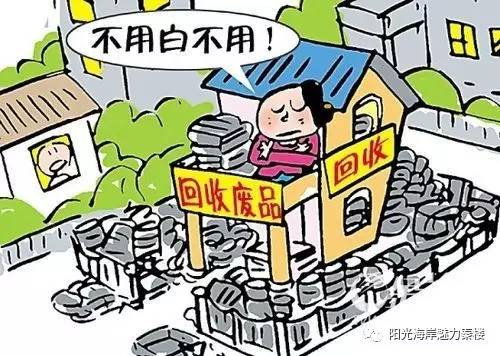 请您验收!秦楼废品收购站整治见成效!