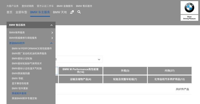 汽车零部件信息公开困难 雷克萨斯等仍无视BOB半岛入口新规！