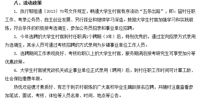 湖北2000年人口普查表_职业代际继承与流动 基于中国人口普查数据的实证分析(2)