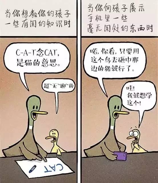 漫画| 带孩子对你来说也是一件纠结的事么?