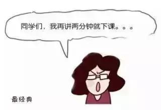 各科老师的奇葩口头禅,你听过几个