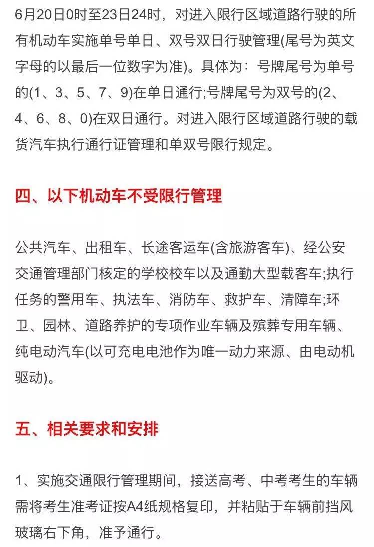 几几年开始限制人口_微信支付限制图片