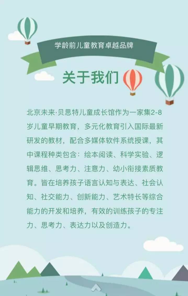 北京幼儿招聘_北京教师招聘网 北京中小学 幼儿教师招聘考试网 北京教师招聘培训班 机构 中公网校