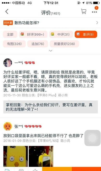 爆笑淘宝买家秀,让卖家都羞涩的买家秀