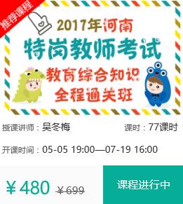 全国教师招聘_教师招聘信息网 2018年幼儿园 中小学教师招聘 教师招聘考试试题 资料 特岗教师培训