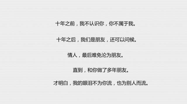 林夕|明知是伤春悲秋，却仍以眼泪相许