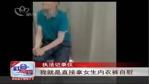 偷内衣裤的人多不_偷女士内衣裤图片(2)