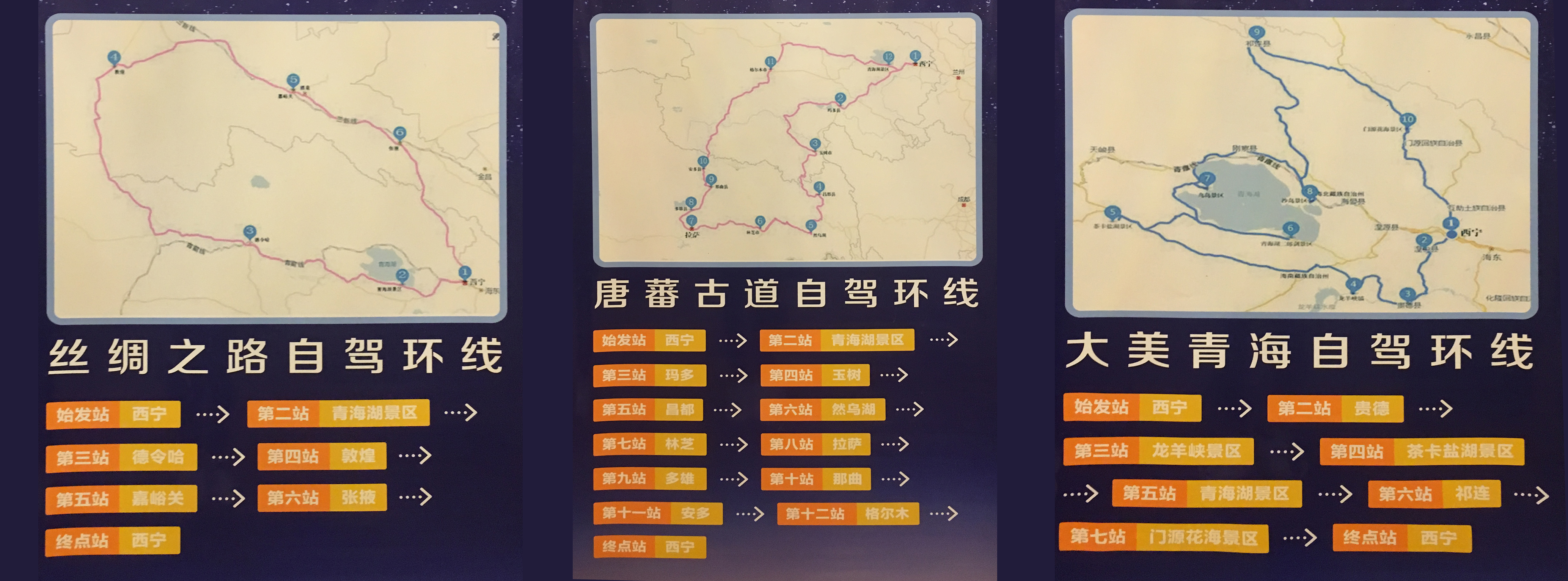第二届中国西部自驾游产业发展论坛于西宁召开