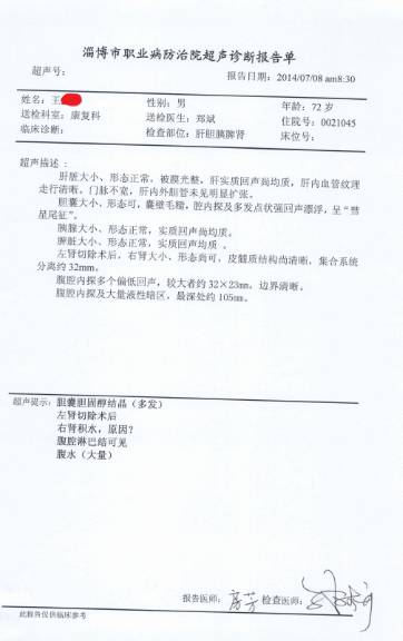 胃癌术后改善的病例