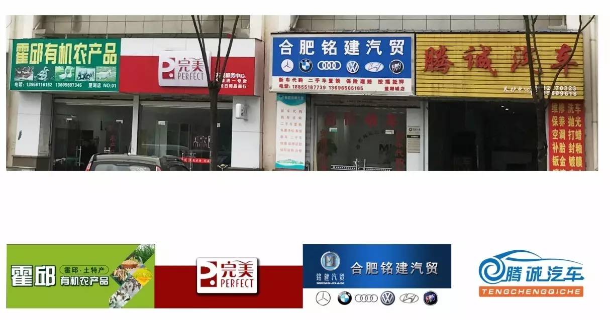 中路招聘_规范店招广告 提升城市形象 多举措推进店招广告规范管理(2)