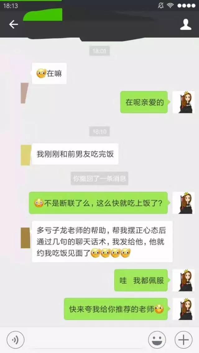 和前男友断联后,如何成功挽回他?