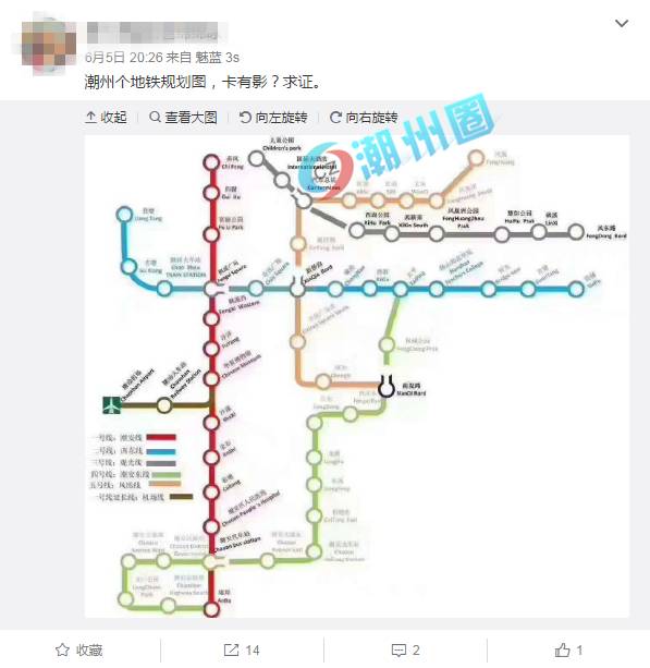 疯传朋友圈的潮州地铁规划图,网友纷纷议论真阿假?真相在这里