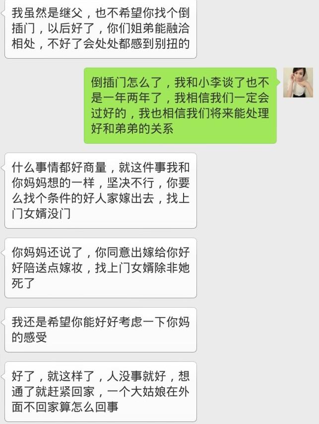 后爸对自己不好怎么办