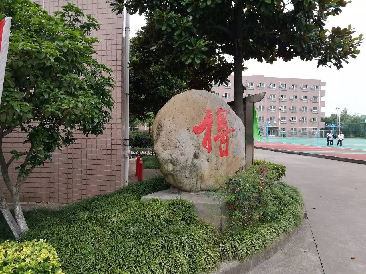 教育 正文  今天是熟悉考场的日子 学长带你去看看各个考场 慈溪中学