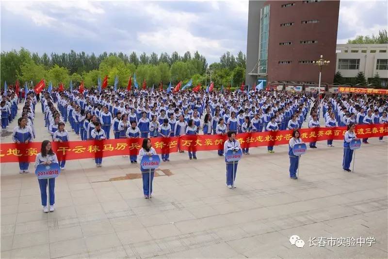 长春市实验中学有多少名学生（长春市实验中学有多少名学生在校）