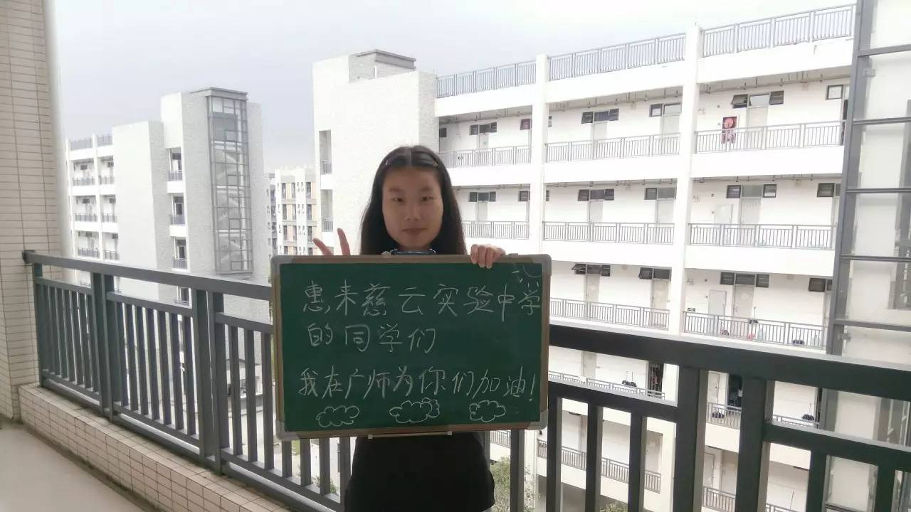 "河源市紫金中学的同学们,高考加油!