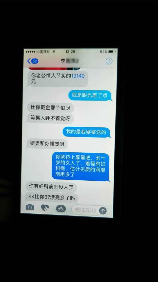 炫耀同学老公给她买了13140元的礼物