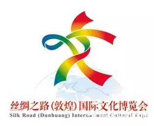 丝绸之路(敦煌)国际文化博览会是不同文化的交流与融合,在甘肃省每年