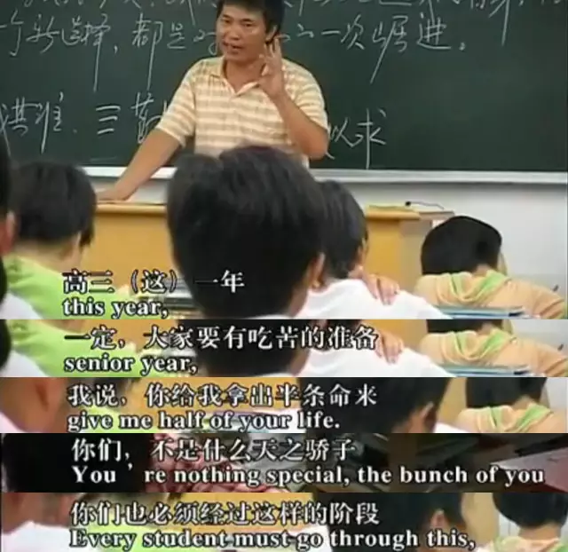 导演周浩用整整一年跟拍了一所普通中学一个高三毕业班的真实生活.