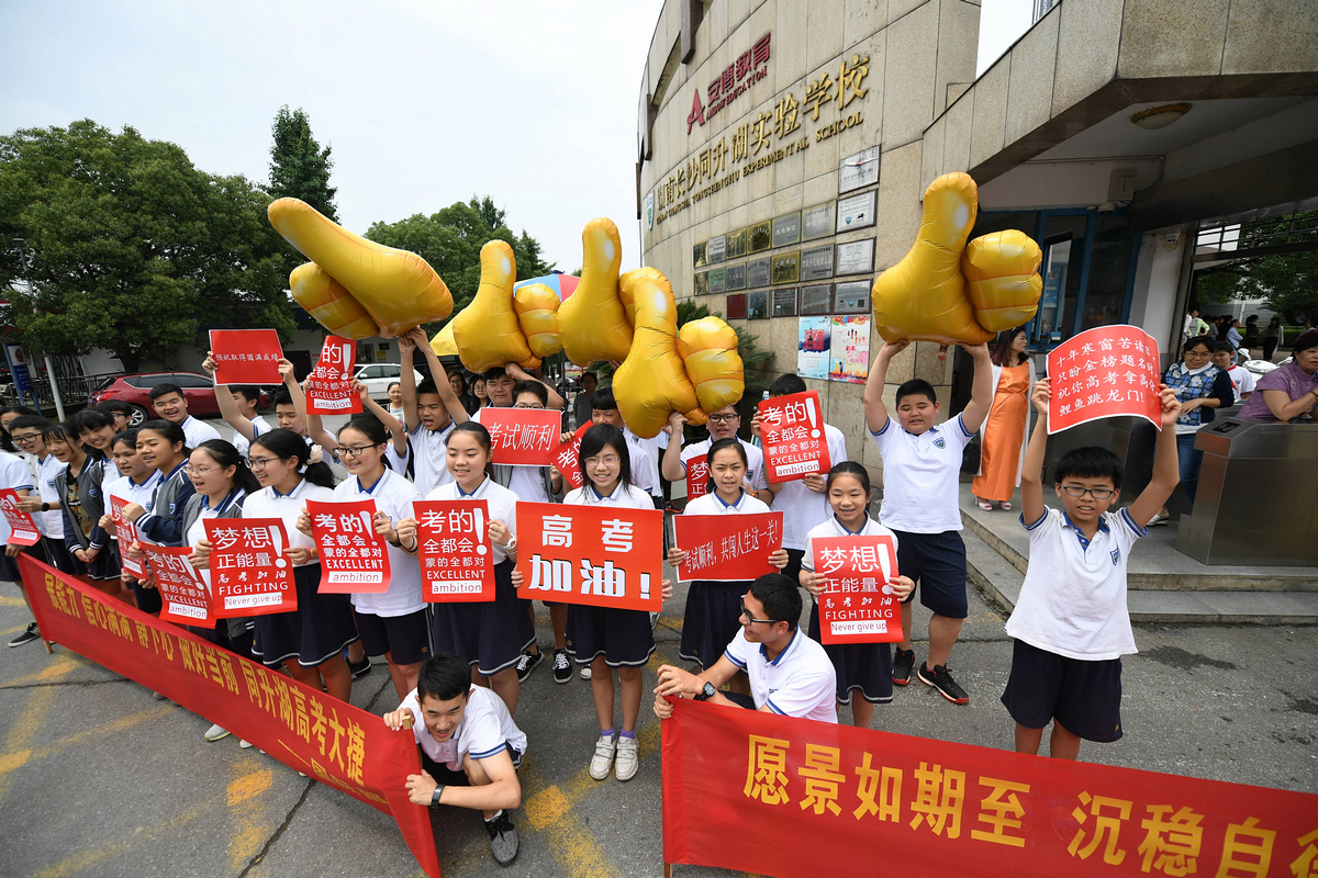 长沙一学校全体师生排千米为高三学子送考