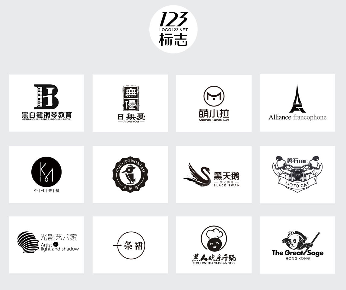 123标志网原创黑白单色logo设计