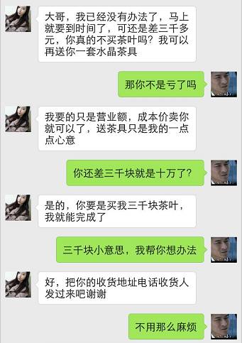 女的加老总微信_老总的微信头像图片