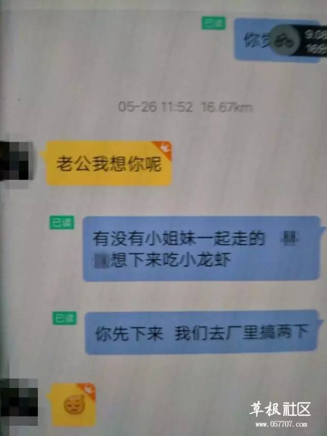 龙港一原配痛诉小三,一把年纪了还去破坏别人家庭