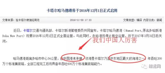 中国出口卡塔尔主要通过海运集装箱运输,卡塔尔主要港口哈马德港.