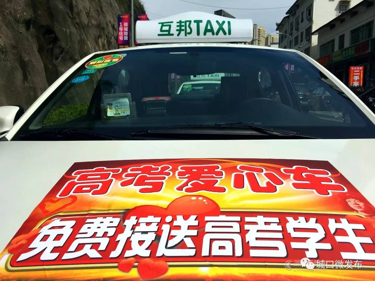 据了解,此次"爱心送考"共抽调20辆出租车,两辆公交车参与运输任务.