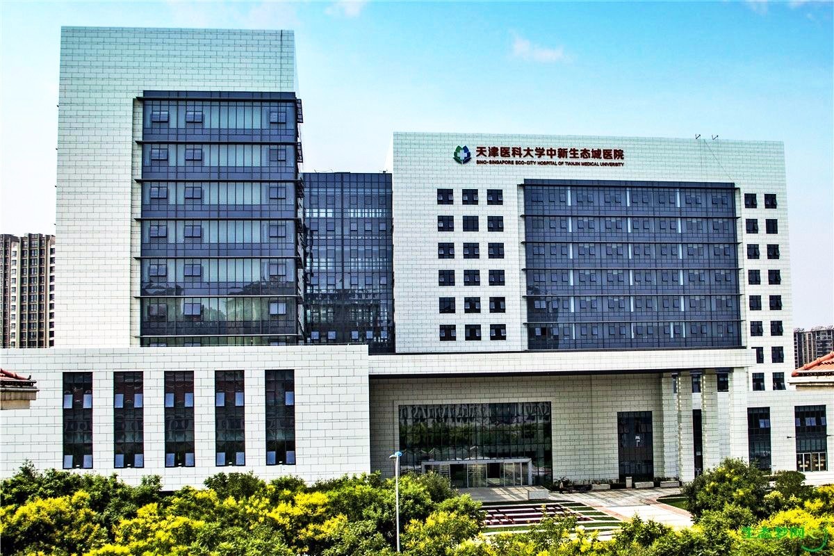 既高大上又节能的医院建筑设计方案,天津医科