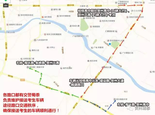 行车路线:桂梧高中-建设路-贺州大道-鹅塘路口(左转-南环路-贺州高中