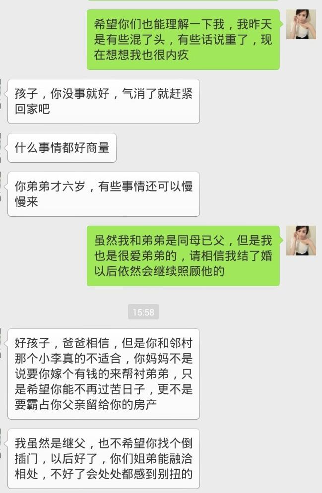 后爸对自己不好怎么办