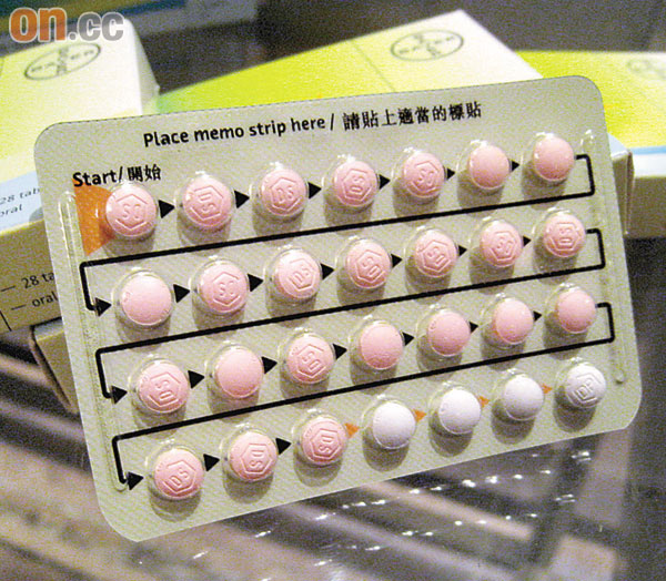 避孕药的包装很特别,用以督促主人每日服药图自水印提前一周口服黄体