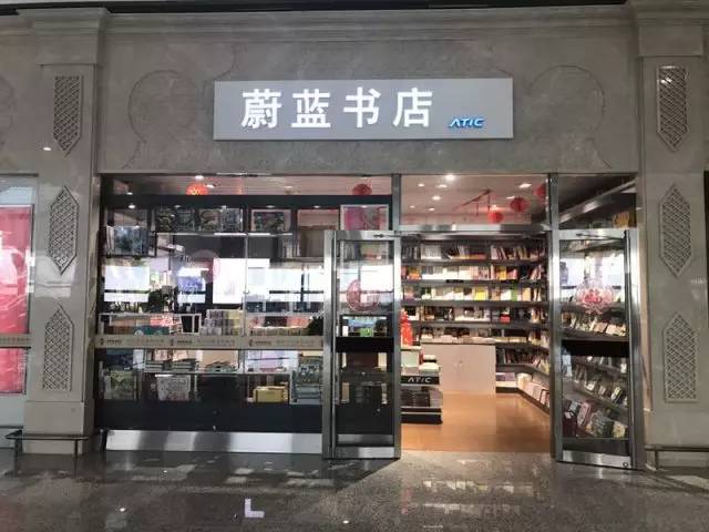 文化 正文 在行色匆匆的机场,蔚蓝书店可谓一方别样的候机田园.