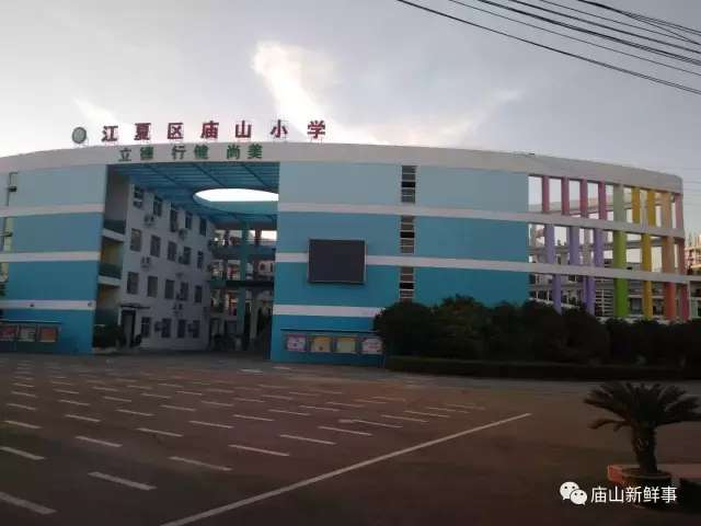 实拍江夏庙山唯一的公办学校—长城中学,庙山小学