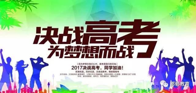 永年招聘_邯郸市永年区2020年度公开招聘教师面试通知