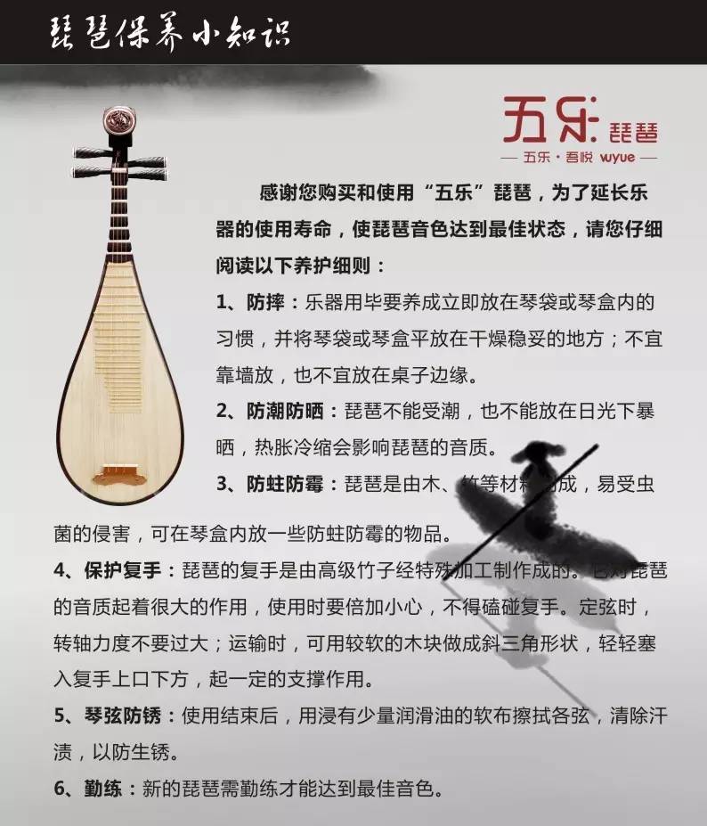 张强老师监制的五乐琵琶开始发售