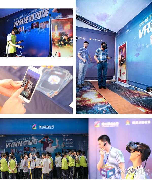 华渔VR+教育进校园，让学生切身感受高科技的魅力