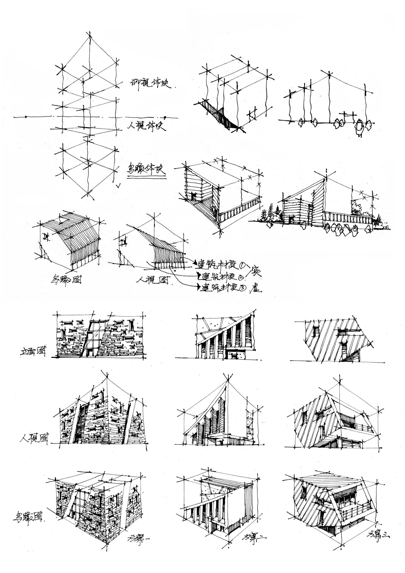 5天玩转建筑草图思维—手绘无压力玩着学