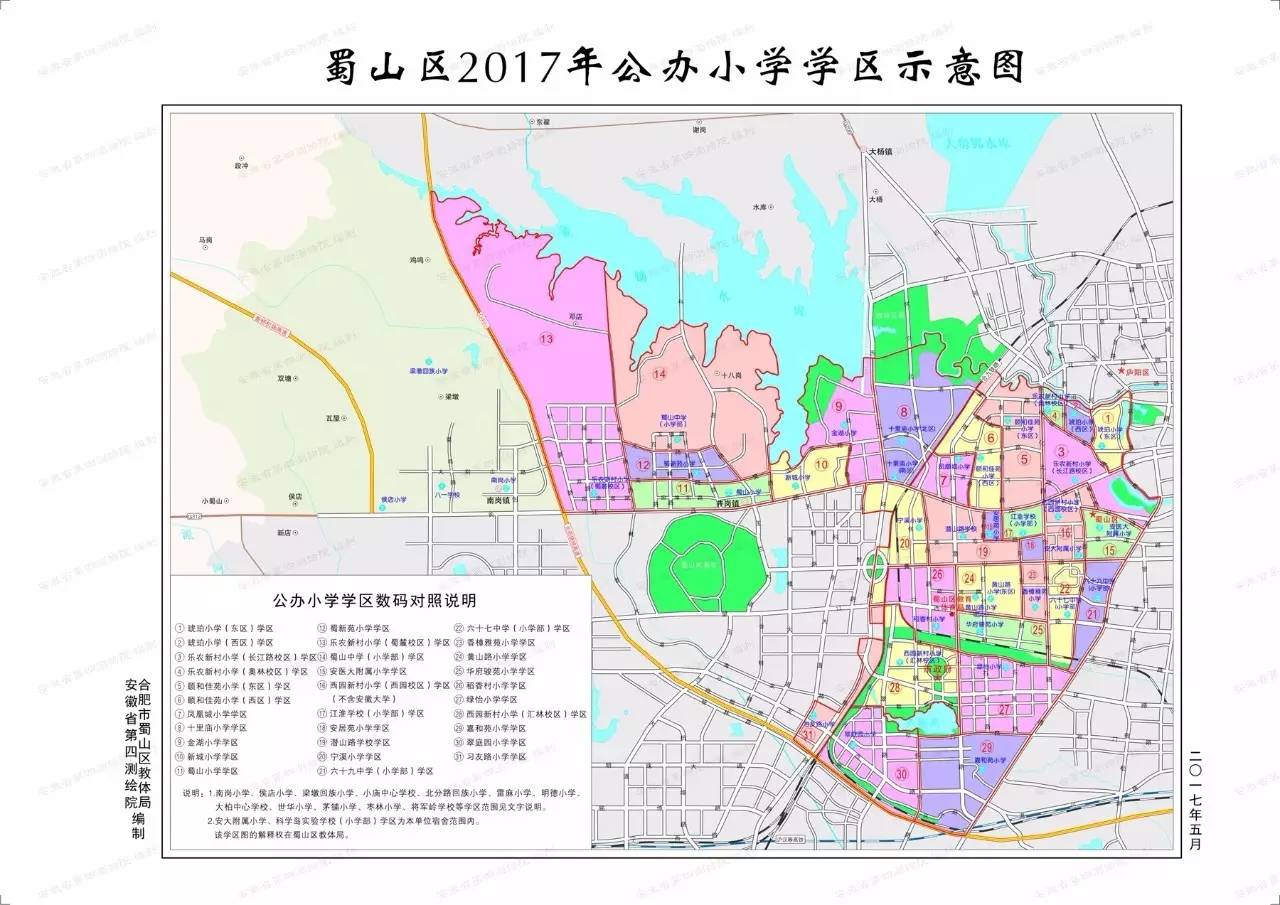 蜀山区2020年gdp_蜀山区中学规划图2020