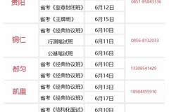 沿河招聘_铜仁地区事业单位招聘696人,6月中旬开始报名(3)