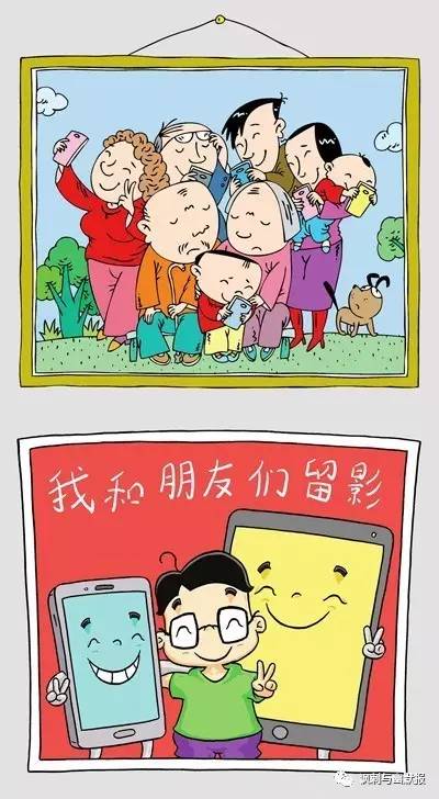 漫画我和一部手机的故事