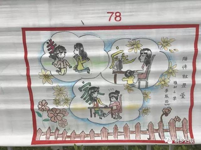 《快乐一家 绿色出行》龙翔小学75,费霞(费国琴《我帮奶奶洗脚,我给