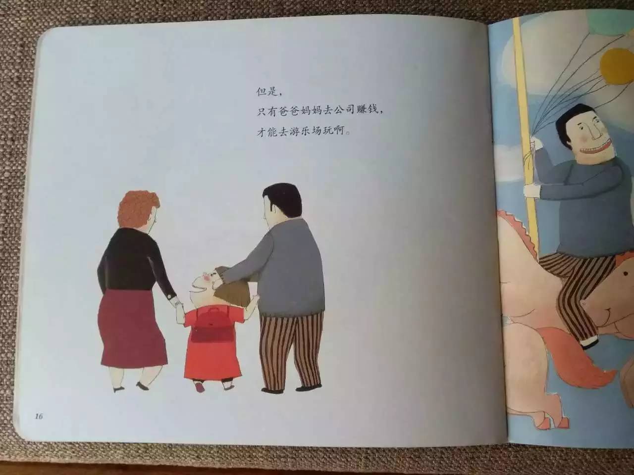 "只有爸爸妈妈努力工作赚钱,才能买玩具,才能买蛋糕吃."