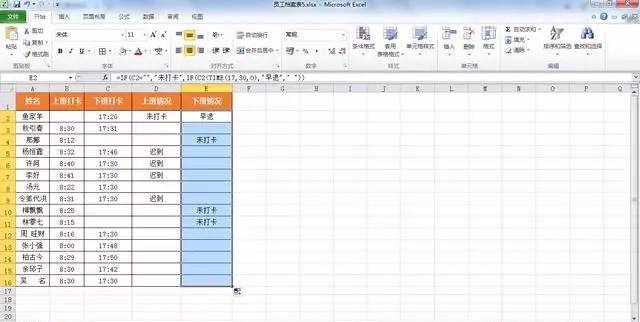 HR必备:Excel函数计算考勤神器!