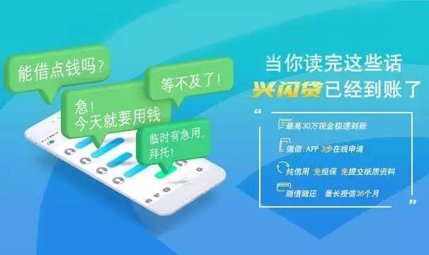 兴业银行推出全自助消费贷兴闪贷 10分钟可