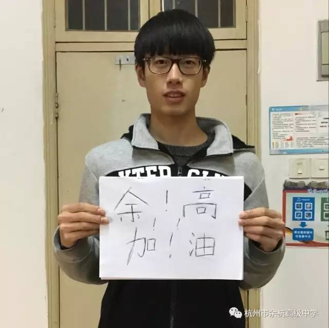 余高加油学弟学妹们加油鱼糕们转起来