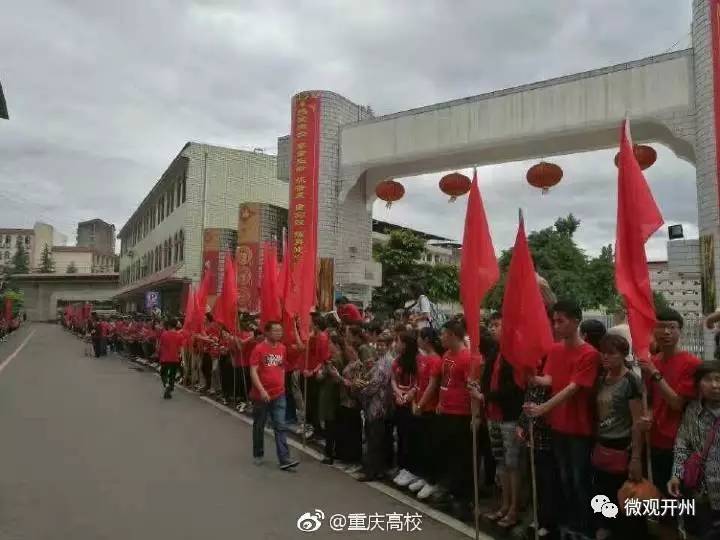 厉害了我开州陈家中学高考送考还要走红毯