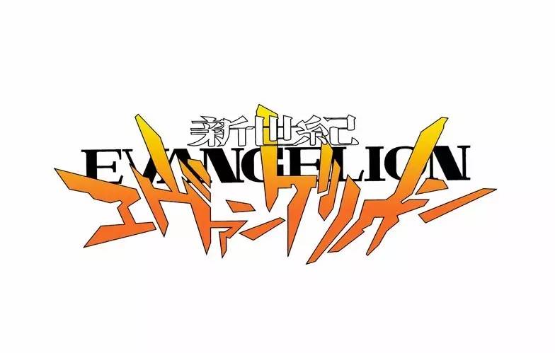 《新世纪福音战士》论(一《eva》论的导语与构成