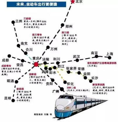 重庆迈入高铁时代 加速总部经济腾飞